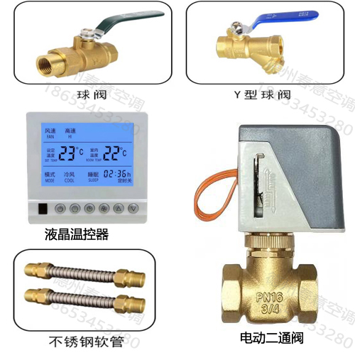 風機盤管配件安裝圖，接線方式
